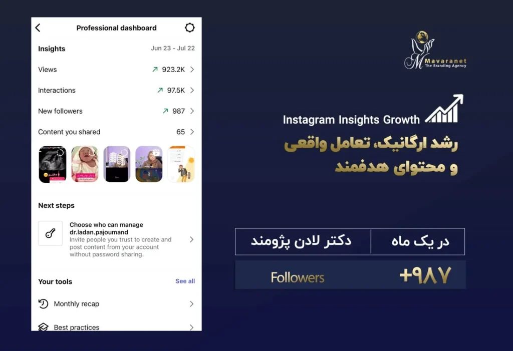رشد پیج اینستاگرام توسط تیم متخصص ماورانت