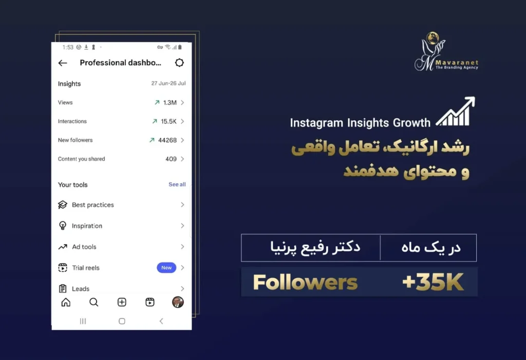 رشد پیج اینستاگرام توسط تیم متخصص ماورانت