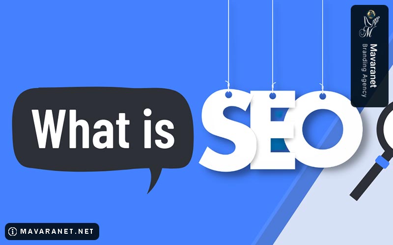 سئو چیست؟ معرفی بهینه سازی سایت با زبان ساده