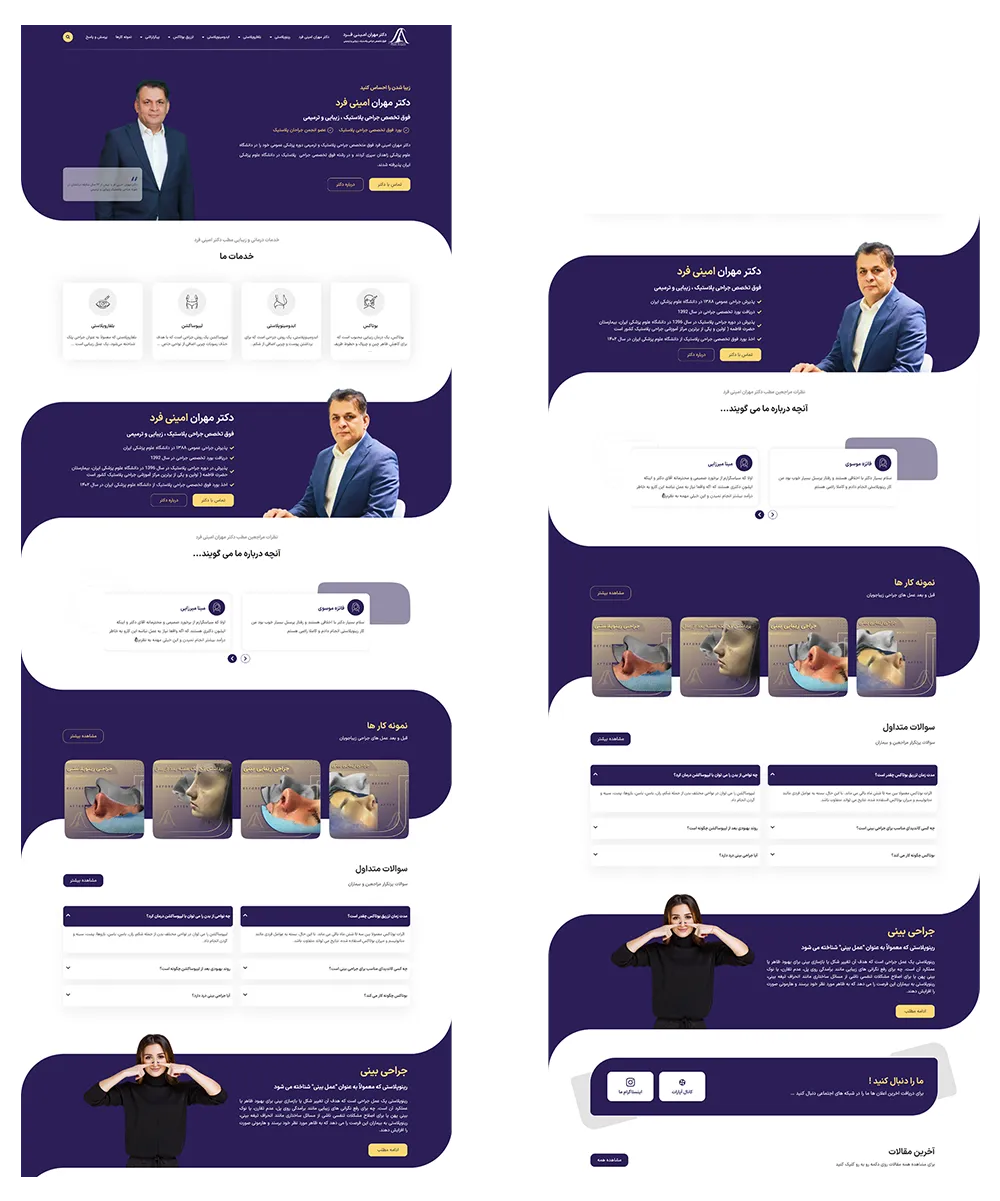 دکتر مهران امینی فرد فوق تخصص جراحی پلاستیک در ایران