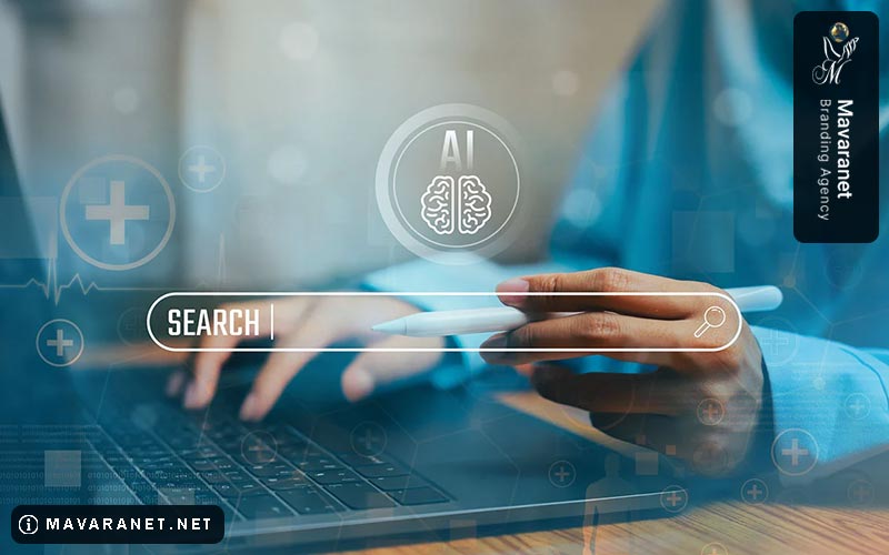 تاثیر هوش مصنوعی بر سئو سایت کلینیک پزشکی و بیمارستان ها