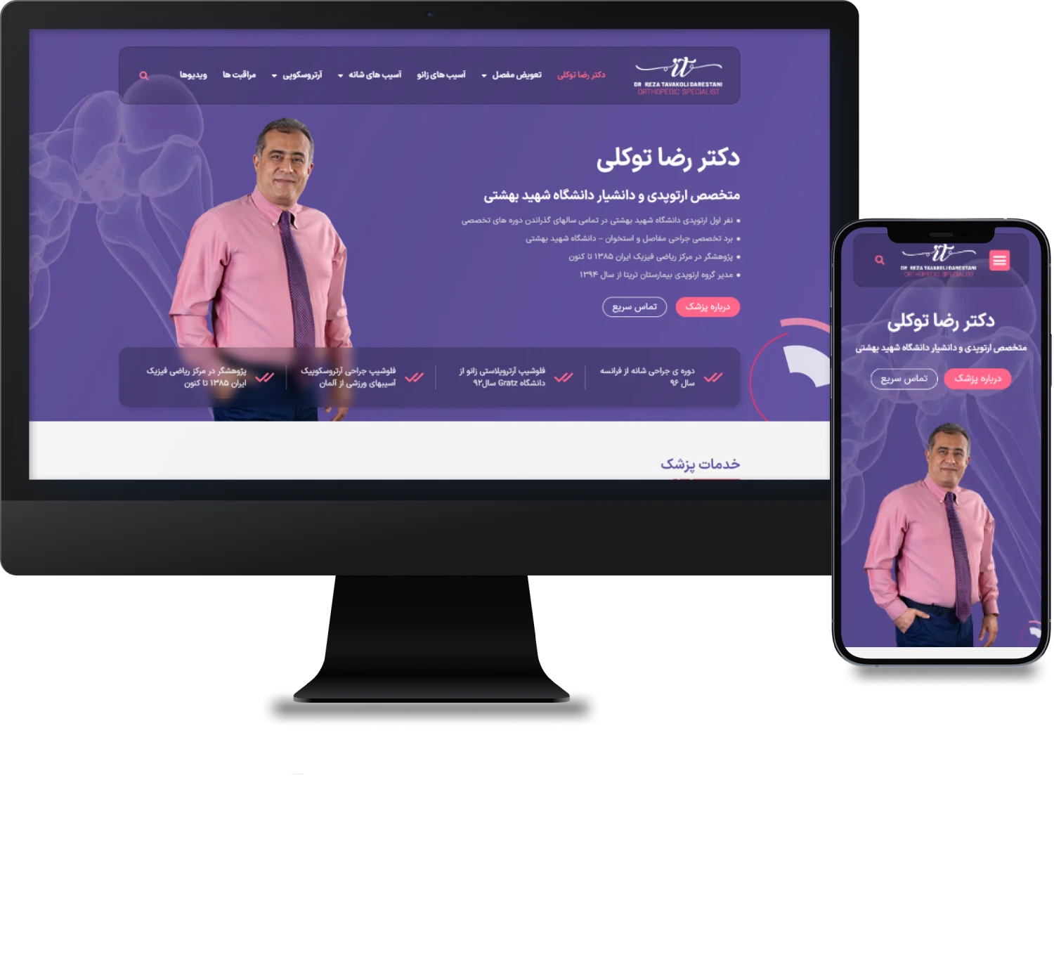 dr-tavakoli2
