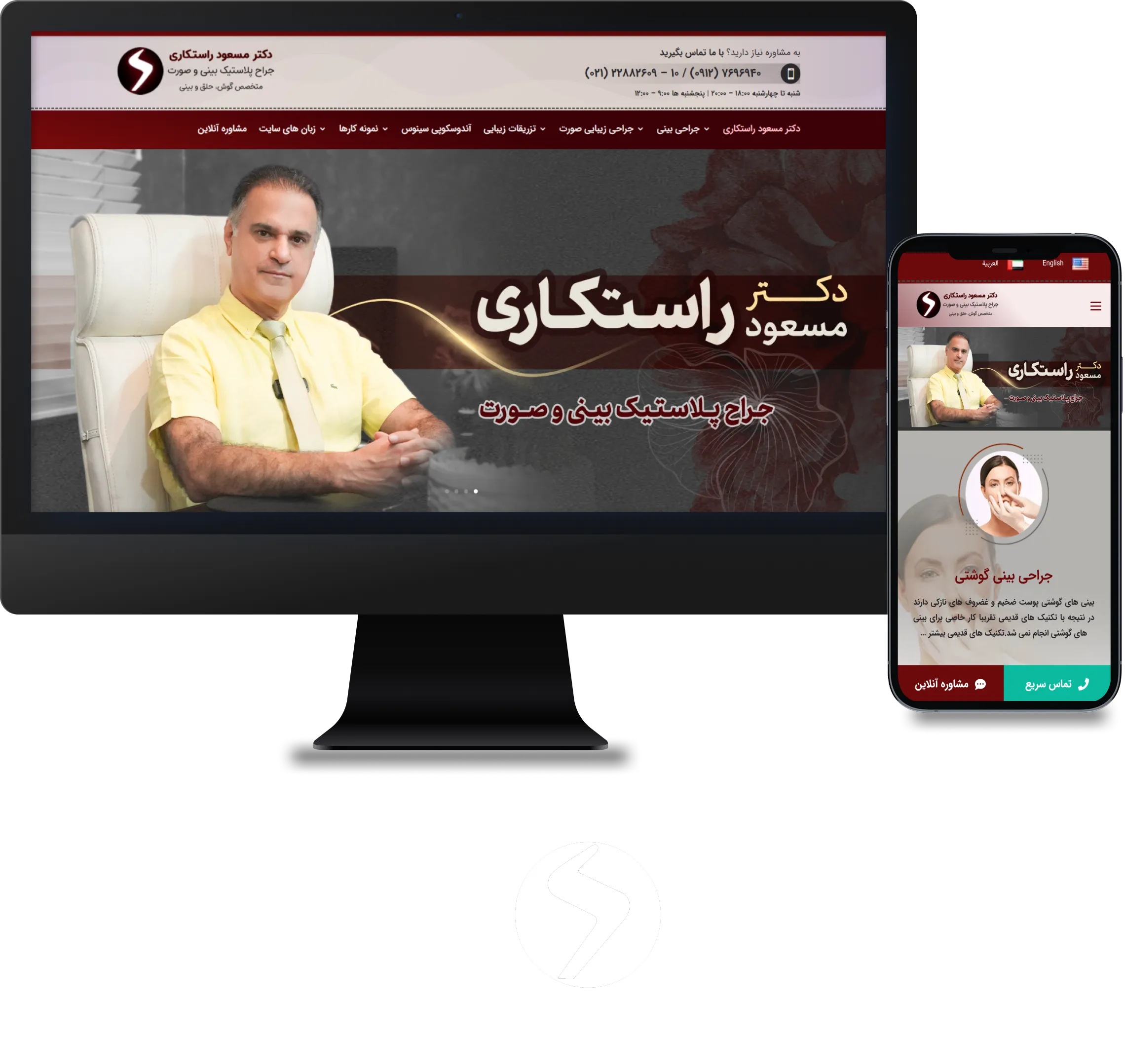 طراحی سایت دکتر مسعود راستکاری