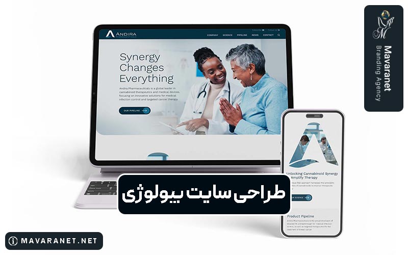 طراحی سایت بیولوژی و هزینه دیزاین و طراحی وب سایت تخصصی در سال 1404 در تهران