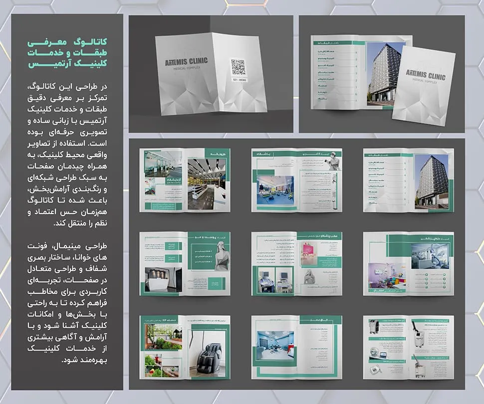 نمونه طراحی گرافیک پزشکی توسط ماورانت