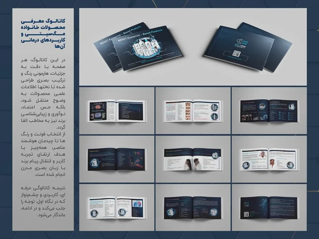 نمونه طراحی گرافیک پزشکی توسط ماورانت