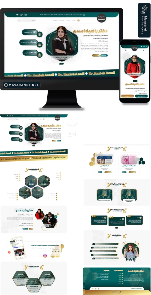 نمونه ای از طراحی سایت توسط ماورانت