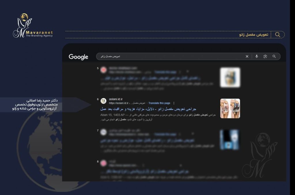سئو سایت پزشکی توسط ماورانت