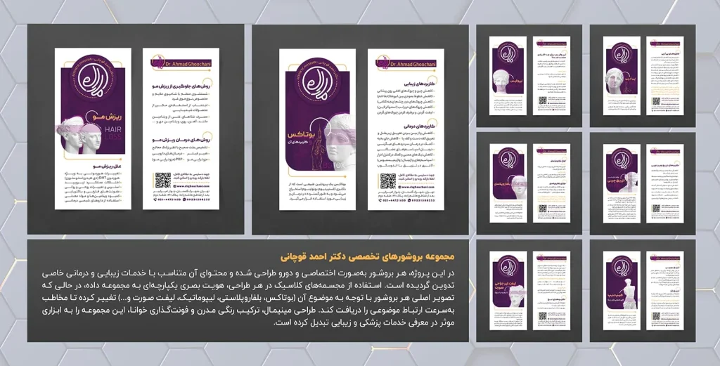 نمونه طراحی گرافیکی توسط ماروانت
